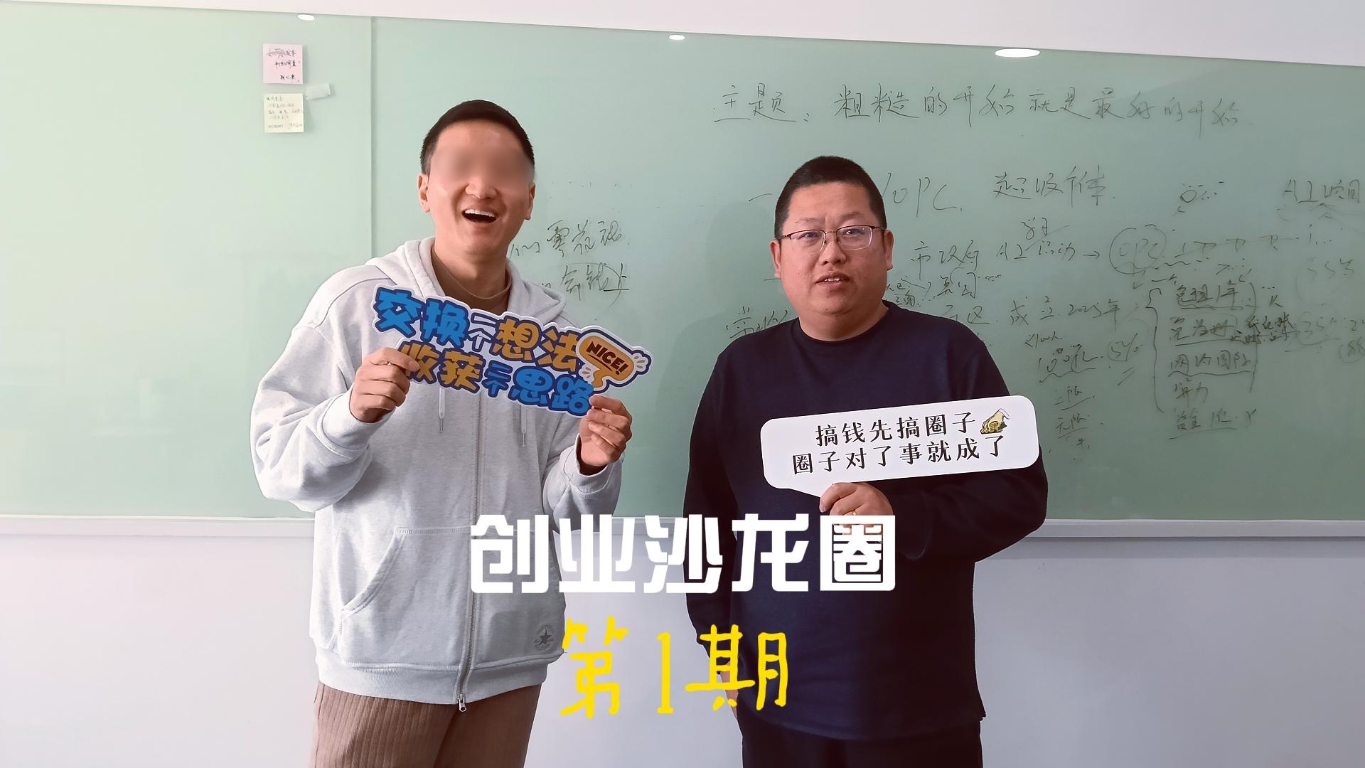 第1期活动现场照片1